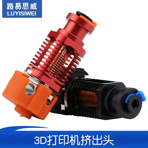 Red Lizard k1全金属精密钛喉管温 3D印机配件品质挤出头