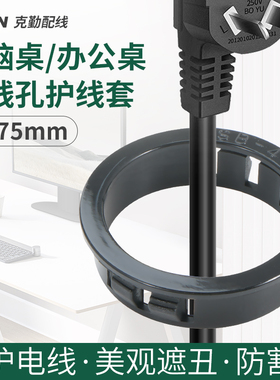 SB环保尼龙穿线孔保护套过线孔套塑料扣式护线圈护线套75穿线圈环