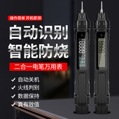 智能验电笔式 验电笔笔型万能表小型电压测量笔电工 万用电表感应式
