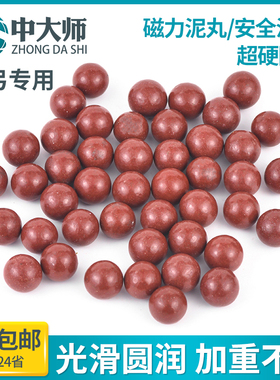 弹弓泥丸 加重磁力泥弹丸 白色安全弹珠 超硬陶丸 8/9/10/11mm