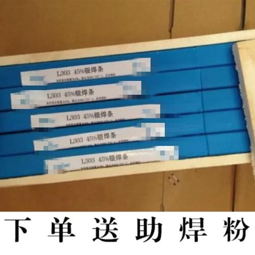 含银5%银焊条Ag5银磷铜钎料 HL205银铜焊料 BCuP3银焊丝1KG