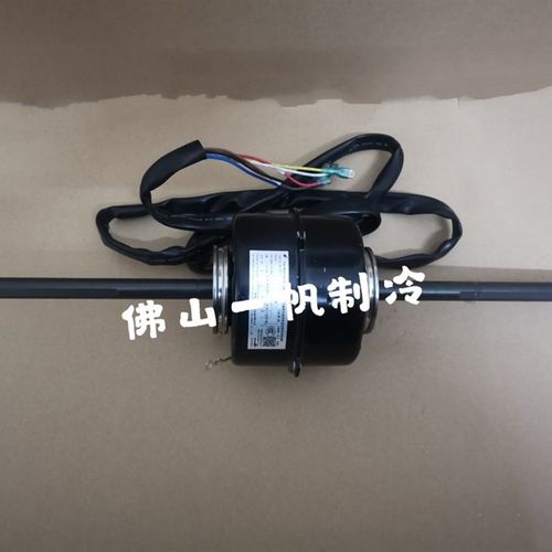 适用于格力风管机内机电机  出风马达YSK20-4G1  PG20G  20瓦