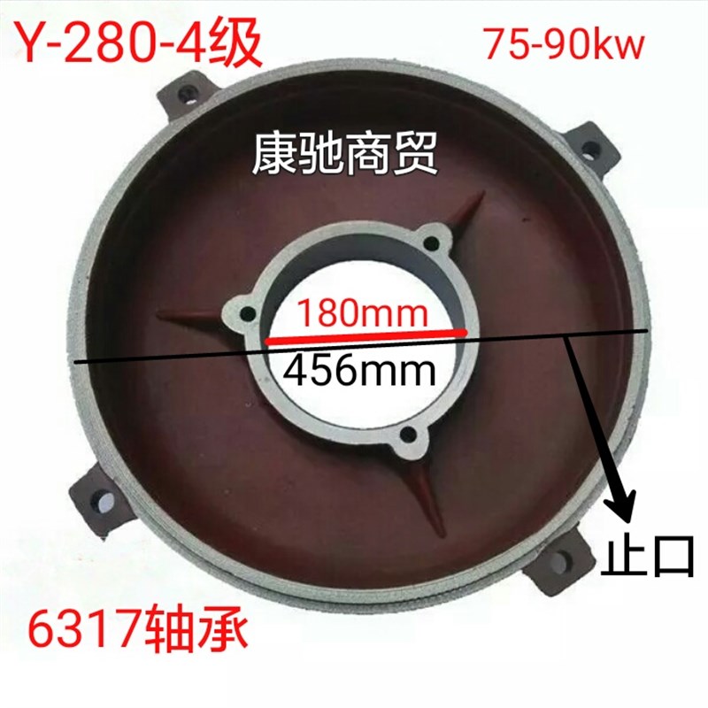Y系列280-2-4级平式后端盖 75-90千瓦 止口456mm 电机维修配件