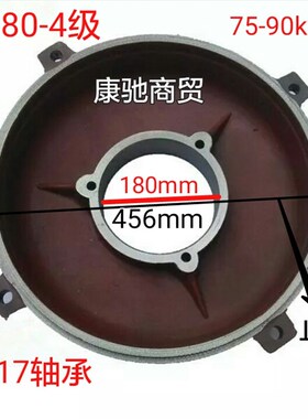 Y系列280-2-4级平式后端盖 75-90千瓦 止口456mm 电机维修配件