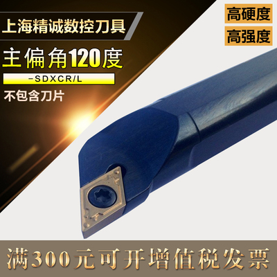 数控刀杆 内孔车刀镗孔刀120度S12M14N16Q-SDXCR07/11菱形内孔刀