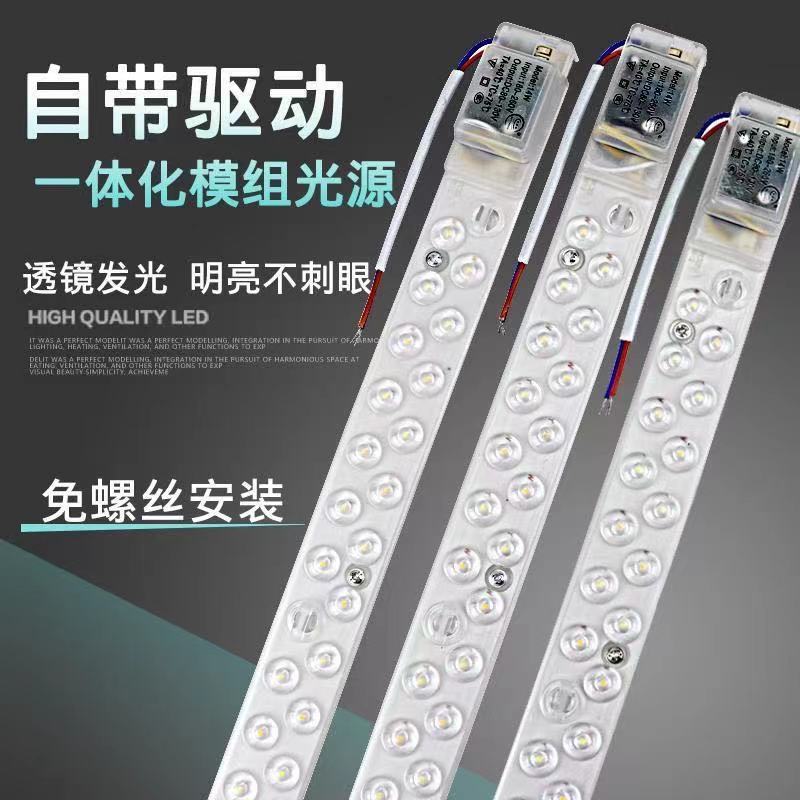 LED吸顶灯lyd厨房灯芯长条形乚ed灯条条形ied条型客厅替换h灯管改