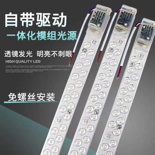 LED吸顶灯lyd厨房灯芯长条形乚ed灯条条形ied条型客厅替换h灯管改