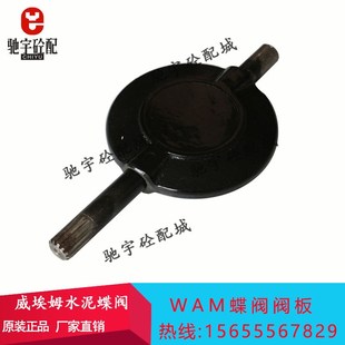 胶圈 蝶阀轴六角套 蝶阀零配件 黑色铸铁阀板 WAM威埃姆气动蝶阀