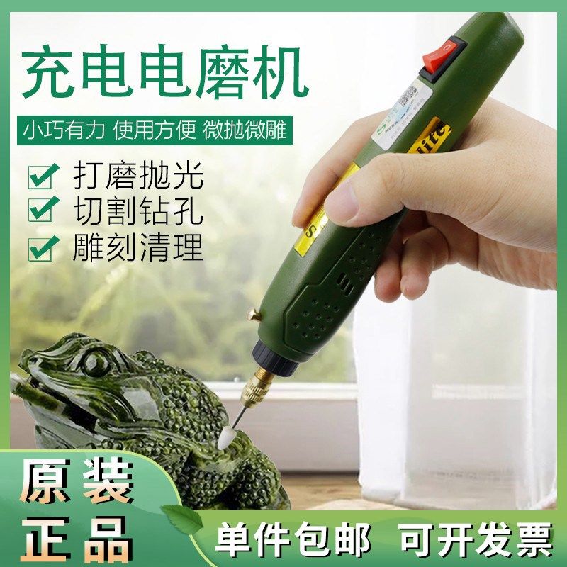 施力特小电磨手持迷你电钻玉石木头琥珀玛瑙文玩雕刻打磨抛光钻孔