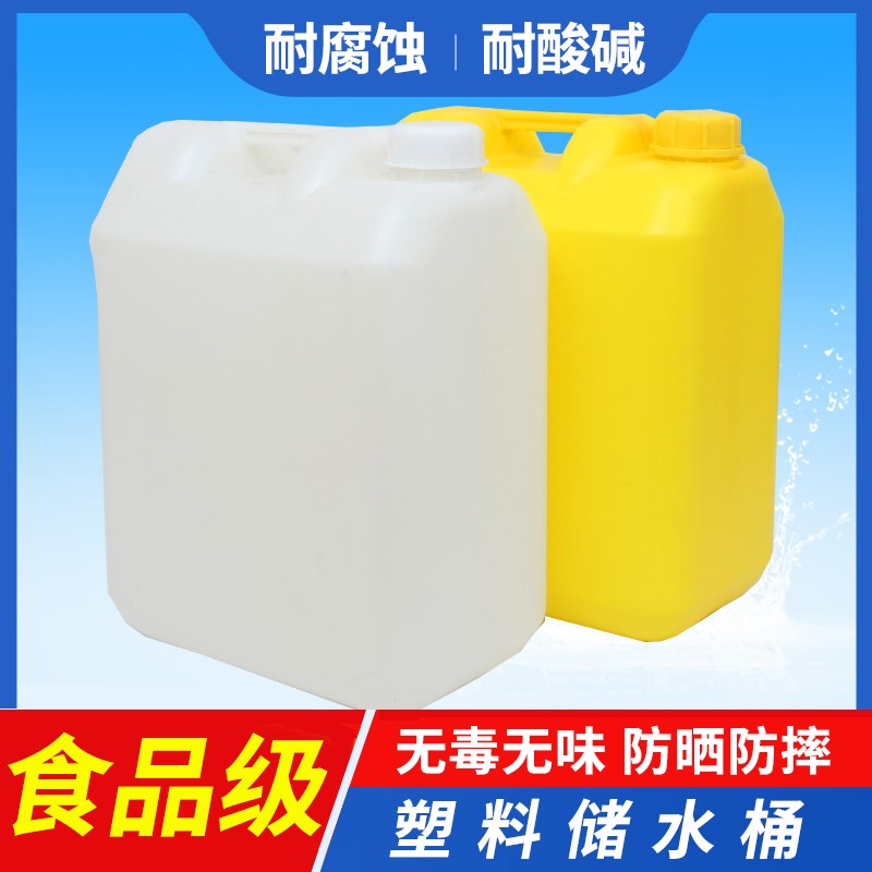 20L升水桶大口加厚熟胶废液桶洗洁精桶30升酒桶25L花生油壶菜油桶
