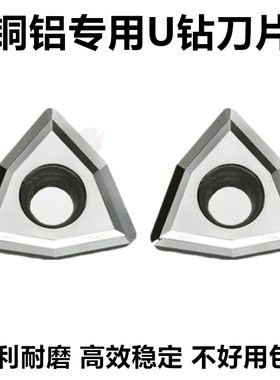 U钻刀片WCKT030208 040208 050308