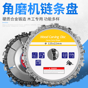 木工链条盘锯片角磨角磨机通用链条锯盘盘踞多功能万用链锯链盘据