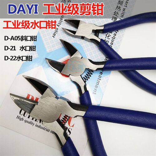 DAYI D-A05剪钳 斜口钳 高品质5寸 斜口钳子 斜嘴钳子包邮