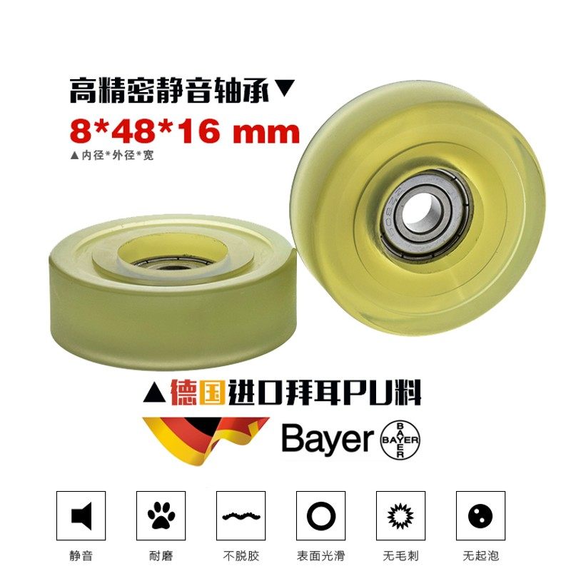 PU60848-16包胶PU聚氨酯压轮滚轮608Z轴承静音软胶包胶轮8*48*16