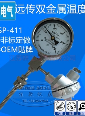 远传双金属温度计万向WSSP-481 WSSP-401 WSSP-411双金属温度计