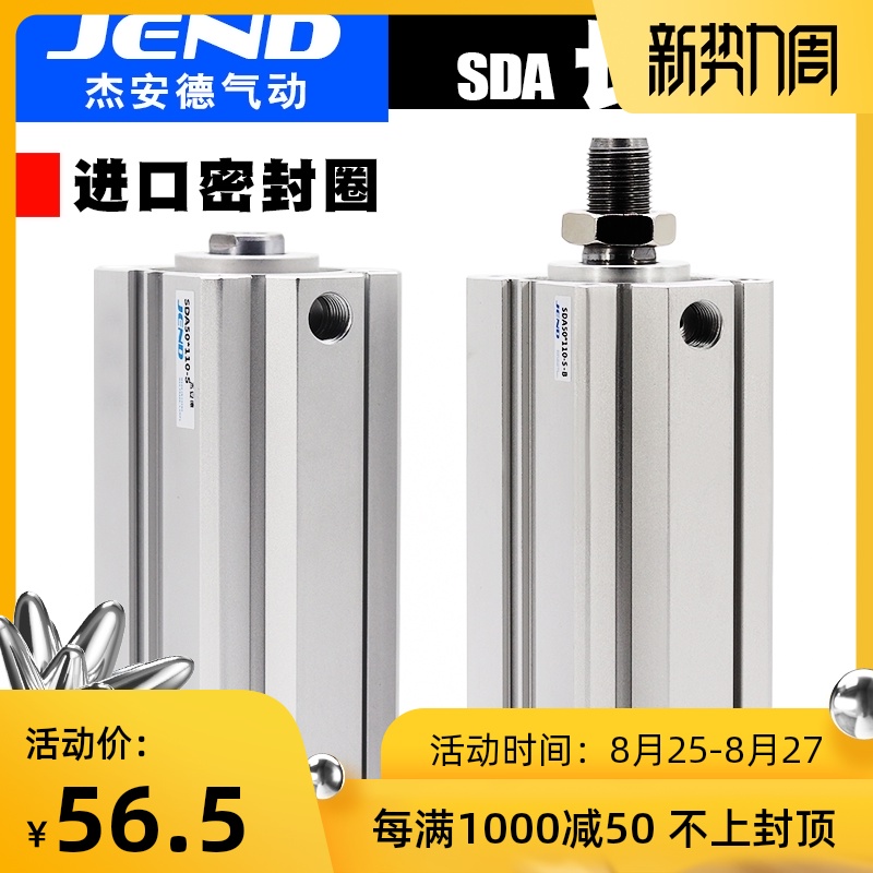 加长型长行程薄型气缸SDA32/40/50/63-110X120SX130X140X150-S-B