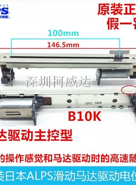 日本ALPS马达驱动主控滑动电位器RSA0N11M9A0J M7CLLS9调音台推子