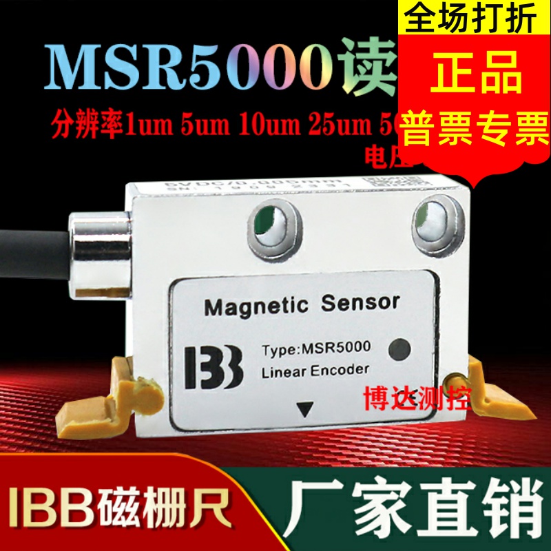 ZAVY IBB磁栅尺MSR5000读数头MSR2000车床锯床磁性位移传感器PLC
