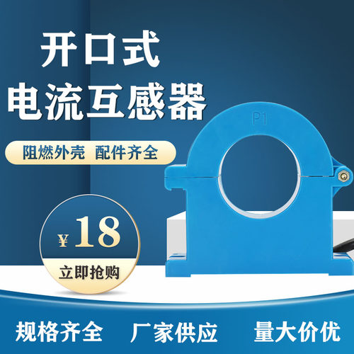 开合开口式电流互感器三相开启0.5级KCT25/38/50/65/80测量高精度