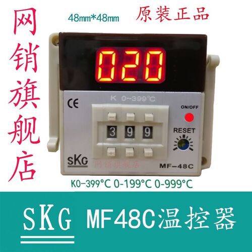 SKG MF48C温控器 原装品 温控器 温控仪表 K399 K999 PT100-399