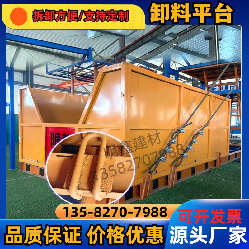 建筑工地专用悬挑式托运外架高空作业装卸落地台式装配式卸料平台