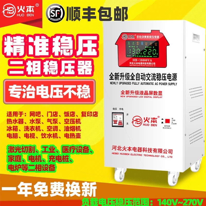 德国进口超低压稳压器纯铜38000W大功率家用全自动冰箱空调稳压电