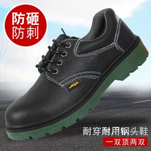 劳保鞋男轻便工地钢包头防砸防刺穿安全工作防滑厨房防水厨师劳保