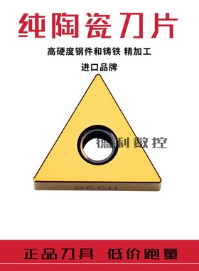 日本数控刀片 TNGA160404 TNGA160408 TNGA160412 A66N