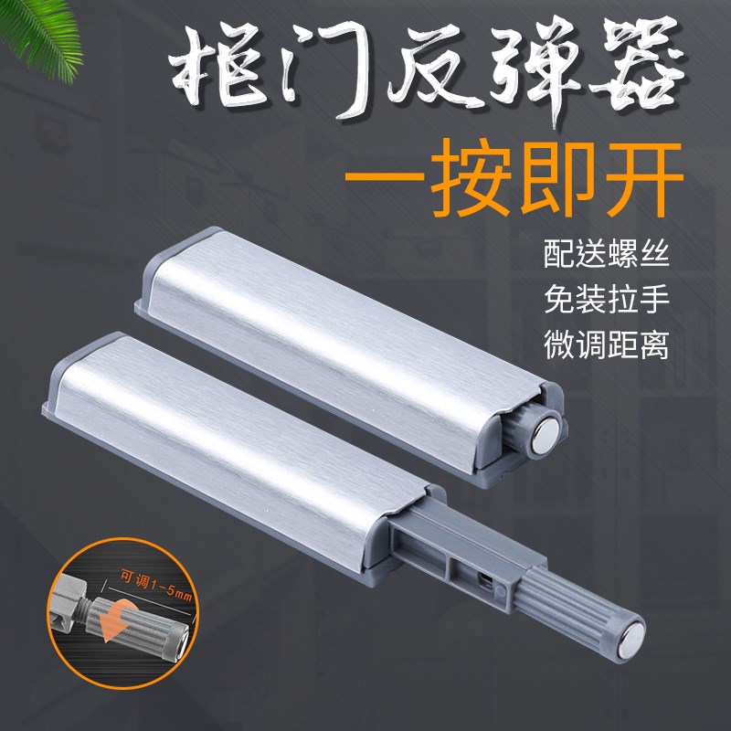 开关柜门反弹器按压式橱柜门衣柜门抽屉自弹免拉手按弹柜门反弹器