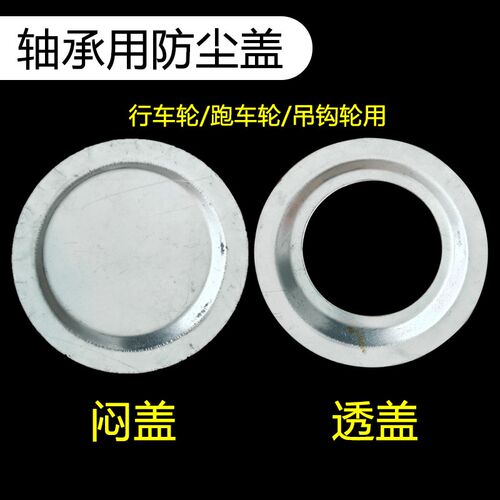 天车300400LD行车轮配件轨道行走轮轴承间隔套油封盖卡簧防尘铁片