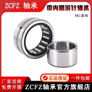 内径45外径62高度25 带内圈滚针轴承NKI45 35mm