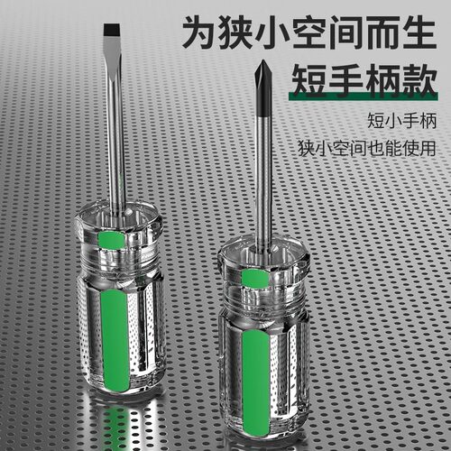 胜达彩条螺丝批6X38mm 起子改锥 萝卜头螺丝刀 开刀