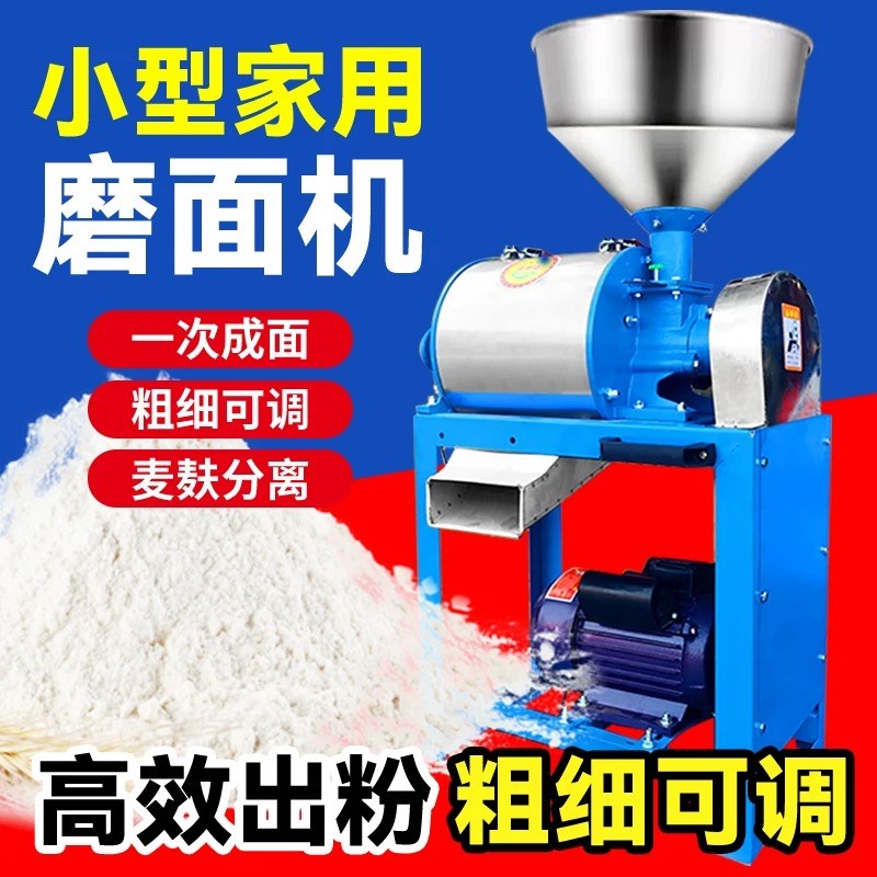 小型家用电动超细磨面机小麦玉米豌豆打粉机大米五谷杂粮磨粉机器