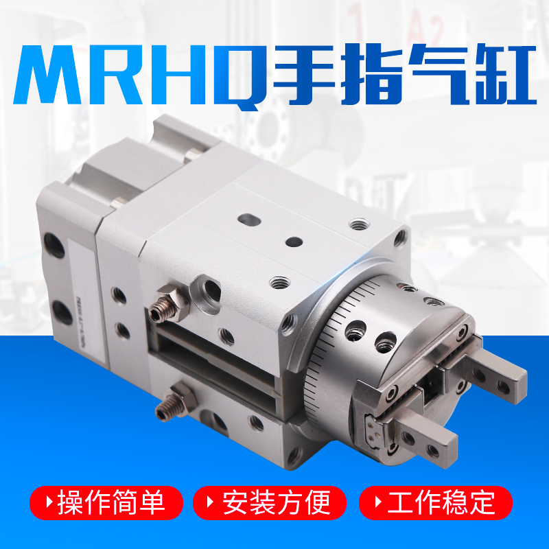 气动气缸SMC型旋转爪型夹紧手指MRHQ 16D 20D 10D 25D-90S-180-S