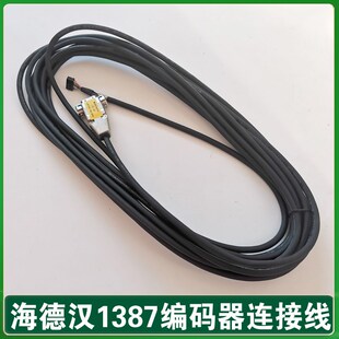 海德汉1387编码器线 西威 新时达 默莫纳克 ERN1387 电梯编码器线