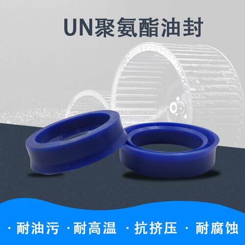 聚氨酯液压油封ODU125/130/135*109/113/114/118/119/123*14/18