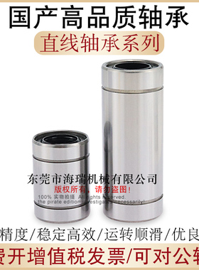 国产直线轴承LMUU3 4 5 6 8 10 12 16 20轴承钢