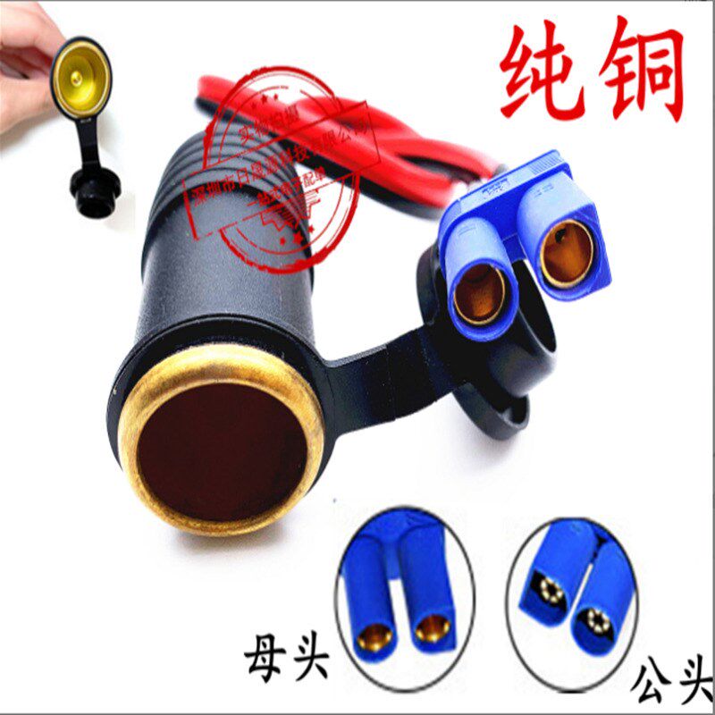 汽车应急启动电源dc转接头ec5头转换器多功能公用点烟器母座