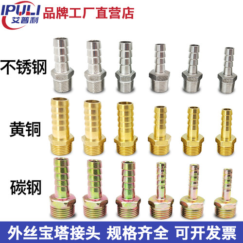 304不锈钢碳钢镀锌内丝外丝插管六角皮管软管变径格林铜宝塔接头