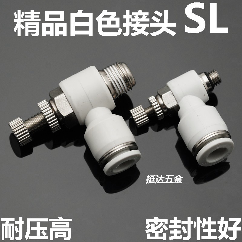 节流阀气动SL4 6 8 10 12 16-M5 01 02 03 04气缸调速排快插接头