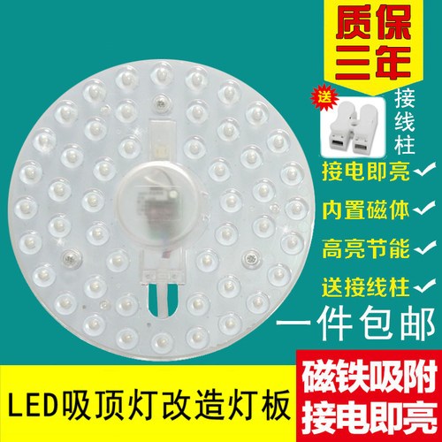 免驱动220vled灯板灯珠灯泡灯片18W24W36WLED吸顶灯灯芯灯盘圆形