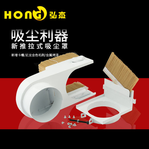 雕刻机吸尘罩毛刷螺丝固定推拉除尘木工主轴电机开料机雕刻机配件