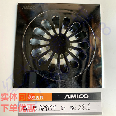 埃美柯地漏BP9199加厚50管淋浴房卫生间通用防臭地漏排水专卖店