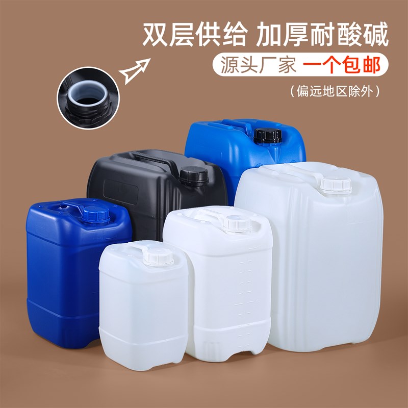加厚食品级堆码桶油桶特厚方形化工桶废液桶耐酸碱塑料桶25升公斤