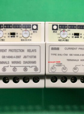 店长推荐昌运CAG缺相过流三孔保护器WCY1/AS金四维保护器SWJ1/AS