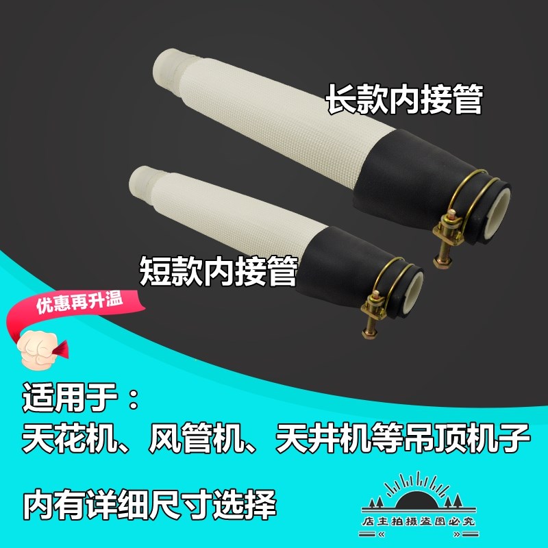 通用中央空调 2P3P5P天花机天井机风管机吸顶机 排水管软管转接管