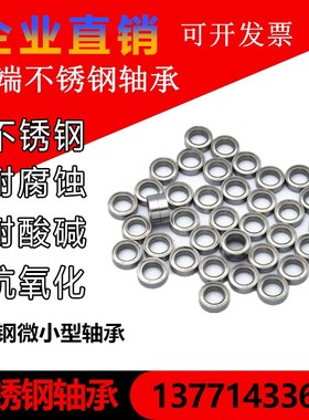 不锈钢轴承 S692Z S693Z S694Z S695Z S696Z S697Z S698Z S699Z