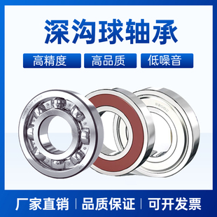 精密不锈钢深沟球轴承S61808/6809/6810/6811/6812/6813/6814/S68