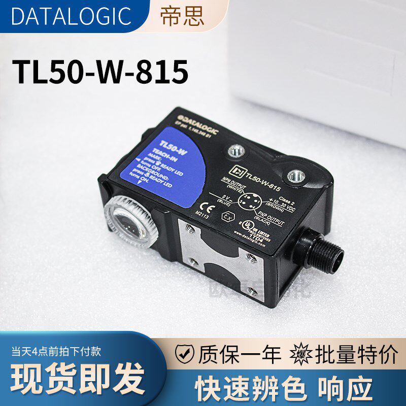 意大利帝思光电开关 得利捷TL46色标传感器 TL50-W-815富台KS-C2G