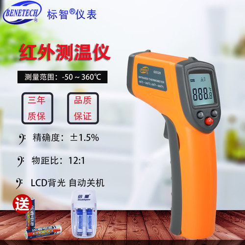 香港标智红外线测温仪GS320/GM320/GM530/GM531测温枪 点温计